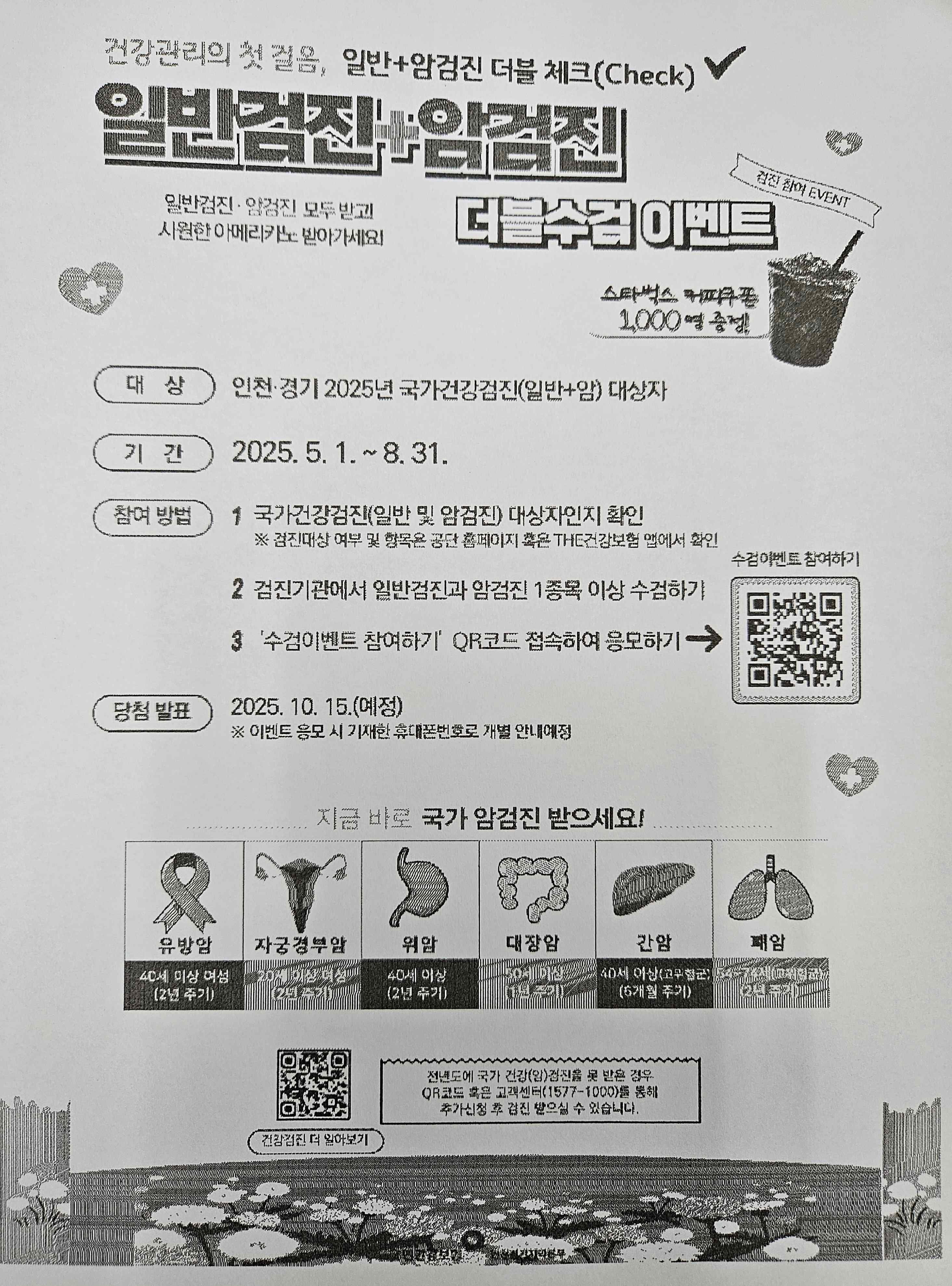 /user/h/hyosarangcare/editor/2507/1216fed009d525ee447af03c93842adc_1751862385_9559.jpg 이미지크게보기