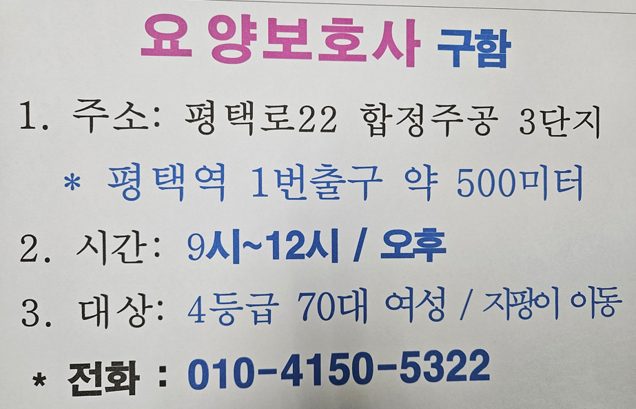 /user/h/hyosarangcare/editor/2507/15c1f8905435ea43a7eb5cf0849f3669_1752111807_8487.png 이미지크게보기