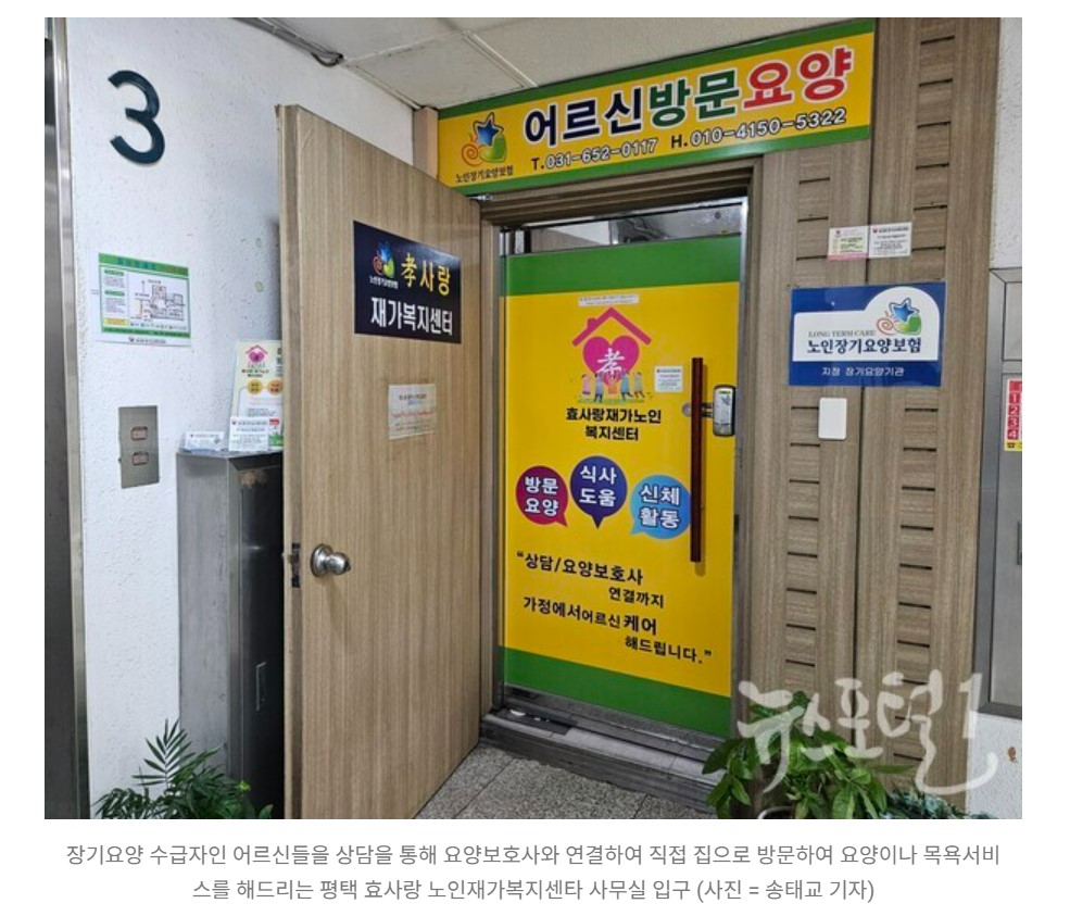 /user/h/hyosarangcare/editor/2507/3a8f88c3ed95153bc4bdeea1b05f2aaa_1751348557_979.jpg 이미지크게보기