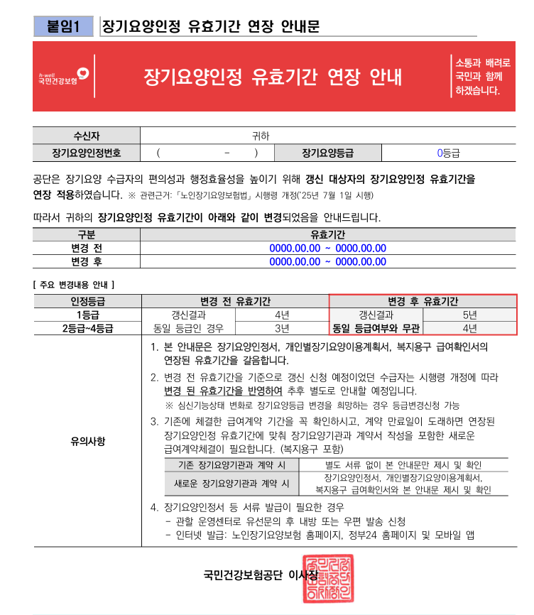 /user/h/hyosarangcare/editor/2507/6f559f2eadbb1fd5d86778382f0210e6_1751496749_3269.png 이미지크게보기