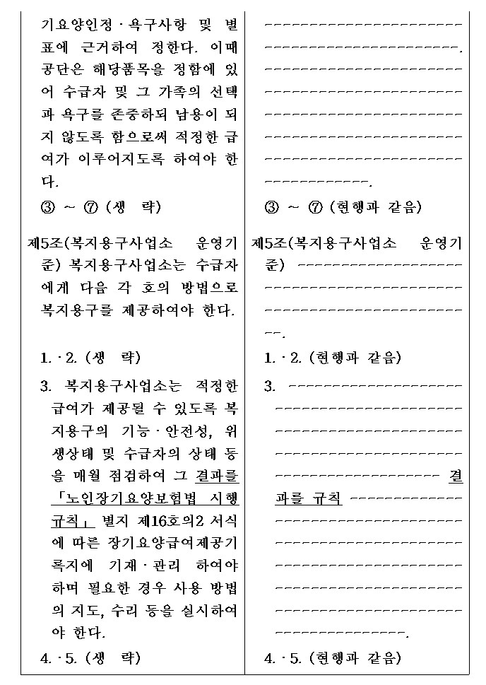 /user/h/hyosarangcare/editor/2507/ca97cea4512bfb7adbdd906bbaf28a6d_1752126941_7777.jpg 이미지크게보기