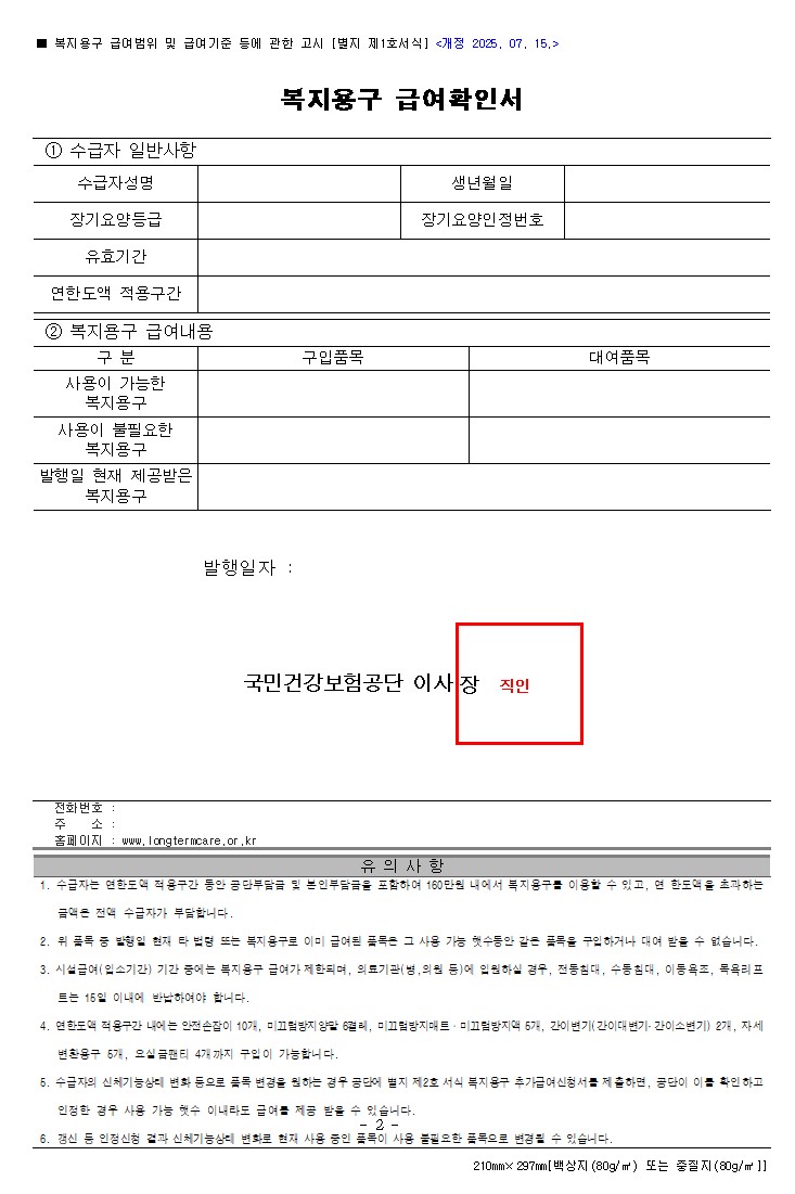 /user/h/hyosarangcare/editor/2507/ca97cea4512bfb7adbdd906bbaf28a6d_1752126945_3227.jpg 이미지크게보기