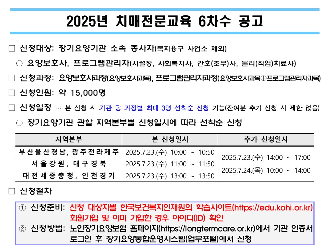 /user/h/hyosarangcare/editor/2507/f7631f7b86786554c1dd4724683c62c6_1751617801_3794.jpg 이미지크게보기