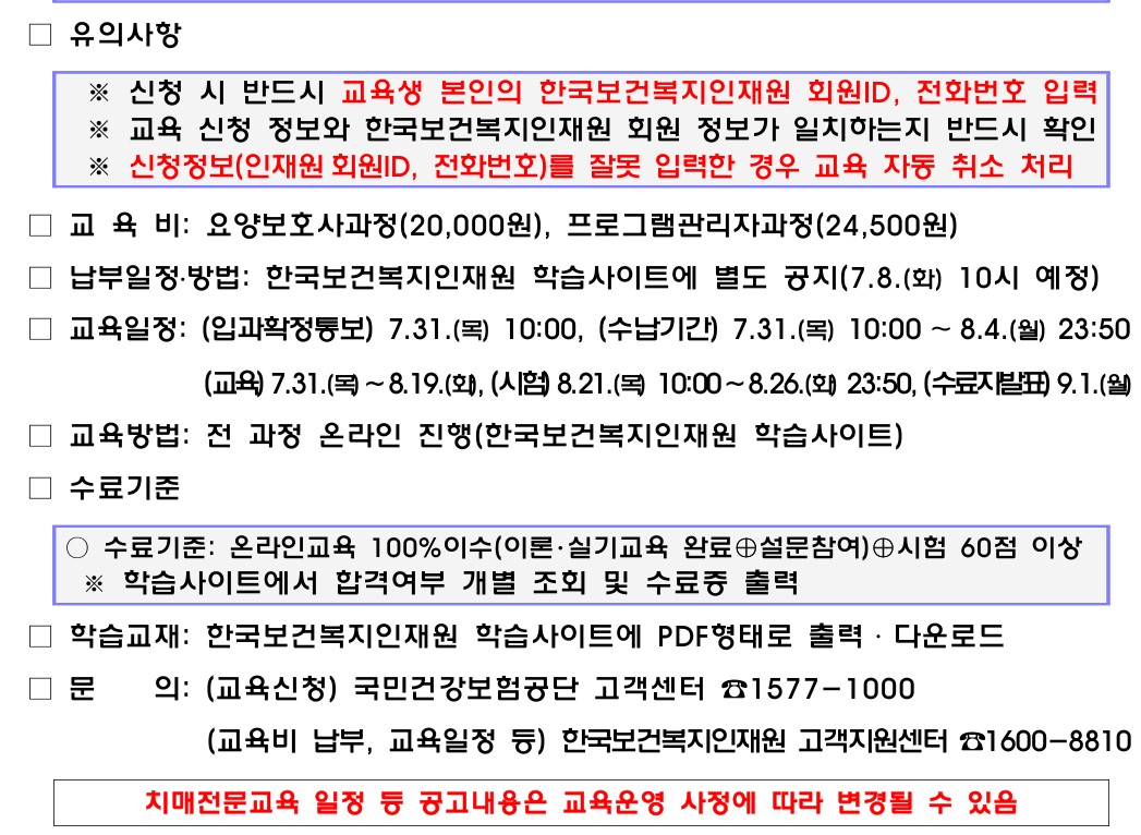 /user/h/hyosarangcare/editor/2507/f7631f7b86786554c1dd4724683c62c6_1751617804_0368.jpg 이미지크게보기