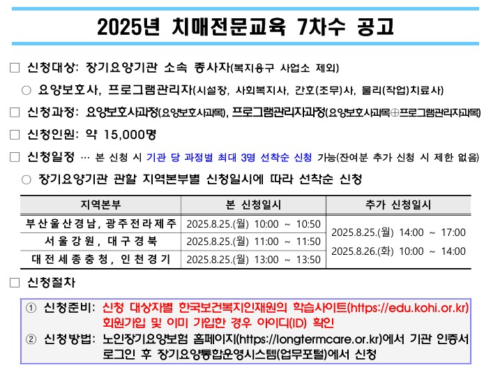 /user/h/hyosarangcare/editor/2508/3768e82403f9f74acef013094a24a852_1754523890_7698.jpg 이미지크게보기