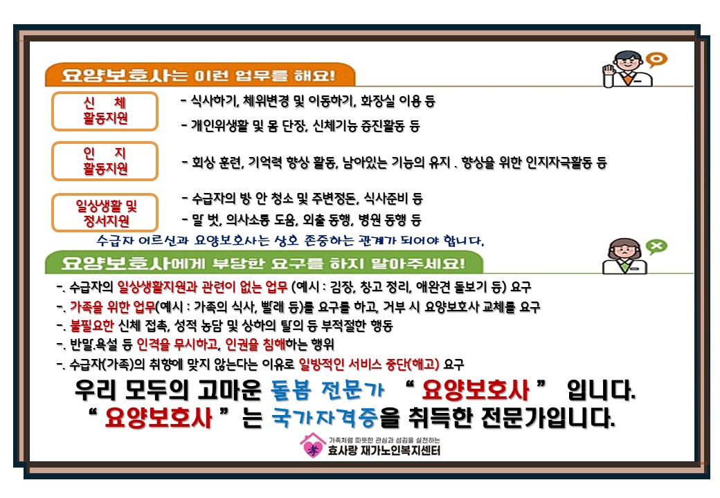 /user/h/hyosarangcare/editor/2508/39f71fb7cacd37f8079a79d6f4131e0c_1754369497_9694.JPG 이미지크게보기