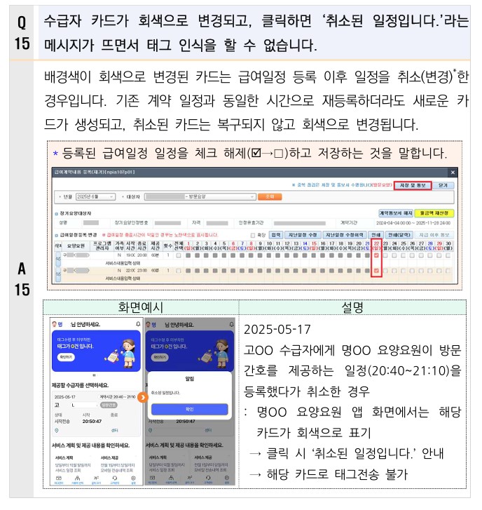 /user/h/hyosarangcare/editor/2508/3e78b0a656b412a0f7cf86633f1da289_1754090202_4597.jpg 이미지크게보기