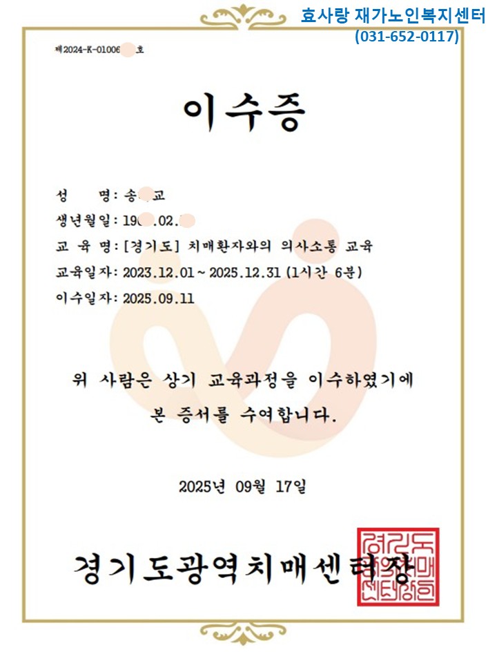 /user/h/hyosarangcare/editor/2509/0b2c403f441a555d58ab37bb661198a1_1758070425_9705.JPG 이미지크게보기