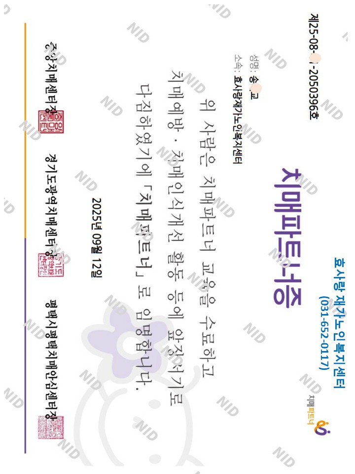 /user/h/hyosarangcare/editor/2509/0b2c403f441a555d58ab37bb661198a1_1758070429_1731.JPG 이미지크게보기