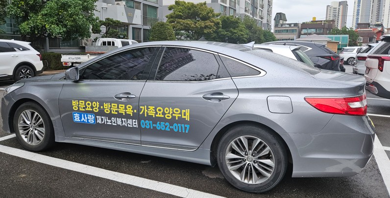 /user/h/hyosarangcare/editor/2509/8ca3e1a75bf197da53dffda926770103_1758358515_105.jpg 이미지크게보기