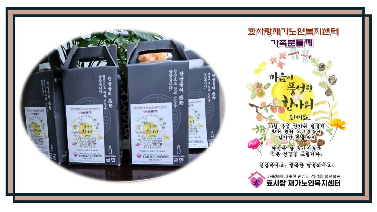 /user/h/hyosarangcare/editor/2509/b593414ca21d732f231e7d54f0043bcc_1756692657_0896.jpg 이미지크게보기