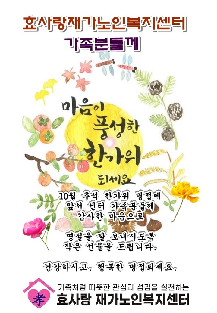 /user/h/hyosarangcare/editor/2509/b593414ca21d732f231e7d54f0043bcc_1756692691_4904.jpg 이미지크게보기