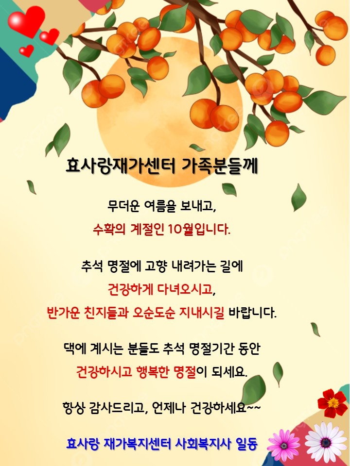 /user/h/hyosarangcare/editor/2510/1a523b6db18df633d8774da9428afe17_1759374766_9839.jpg 이미지크게보기