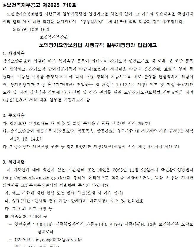 /user/h/hyosarangcare/editor/2510/62b1615da0873ace4ddc82eec81c1cd3_1761003482_7657.jpg 이미지크게보기