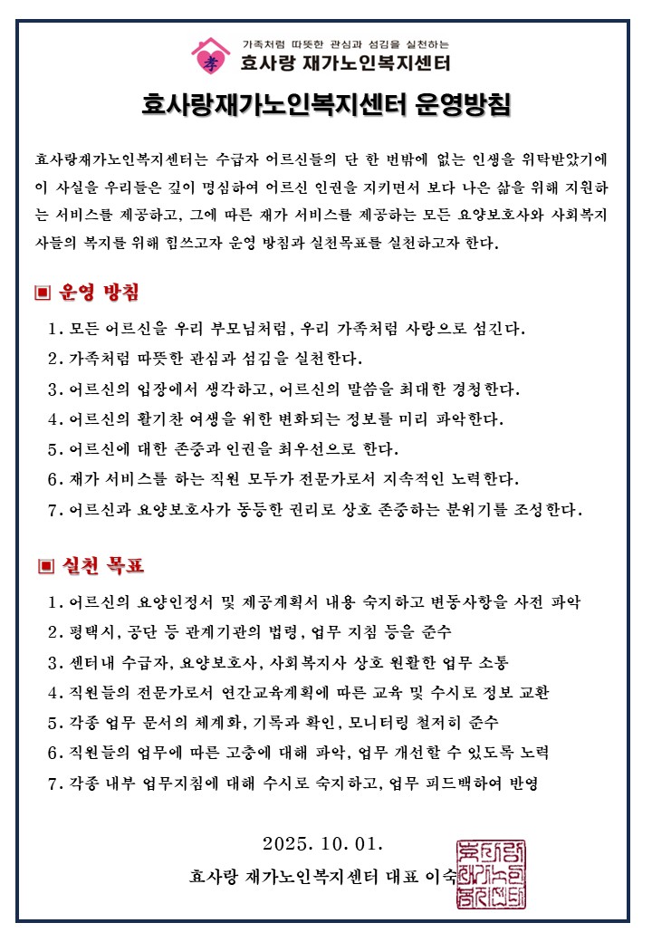 /user/h/hyosarangcare/editor/2510/f34bae28f8d487549714511eaed530c2_1761731736_9955.jpg 이미지크게보기