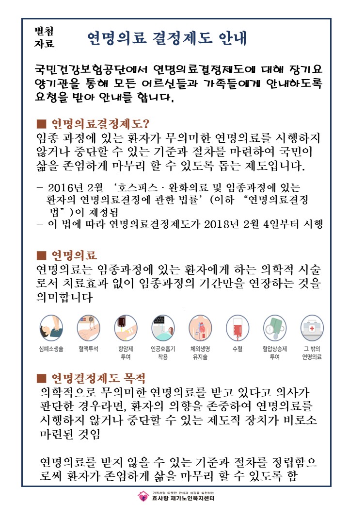 /user/h/hyosarangcare/editor/2511/4907c4c89aabc589daa77113af47f8ed_1764512350_1113.jpg 이미지크게보기