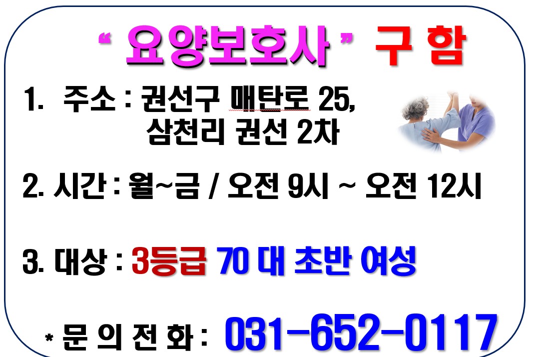 /user/h/hyosarangcare/editor/2511/91e590ce75a71989f39287557c8e9e21_1762235033_4802.jpg 이미지크게보기