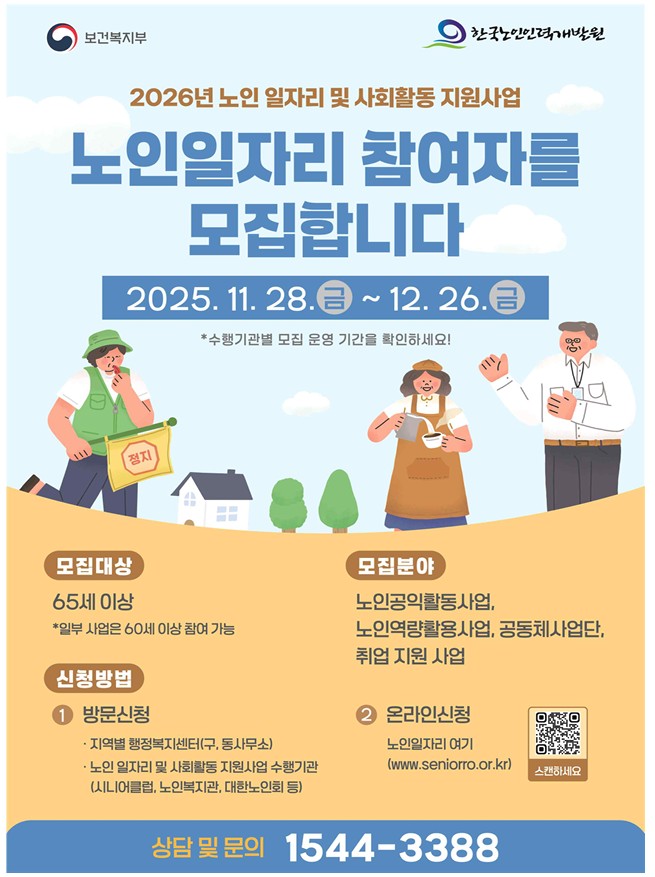 /user/h/hyosarangcare/editor/2511/f98aab72fa0f37e2b1ce87128b5cc59a_1764220256_0312.jpg 이미지크게보기