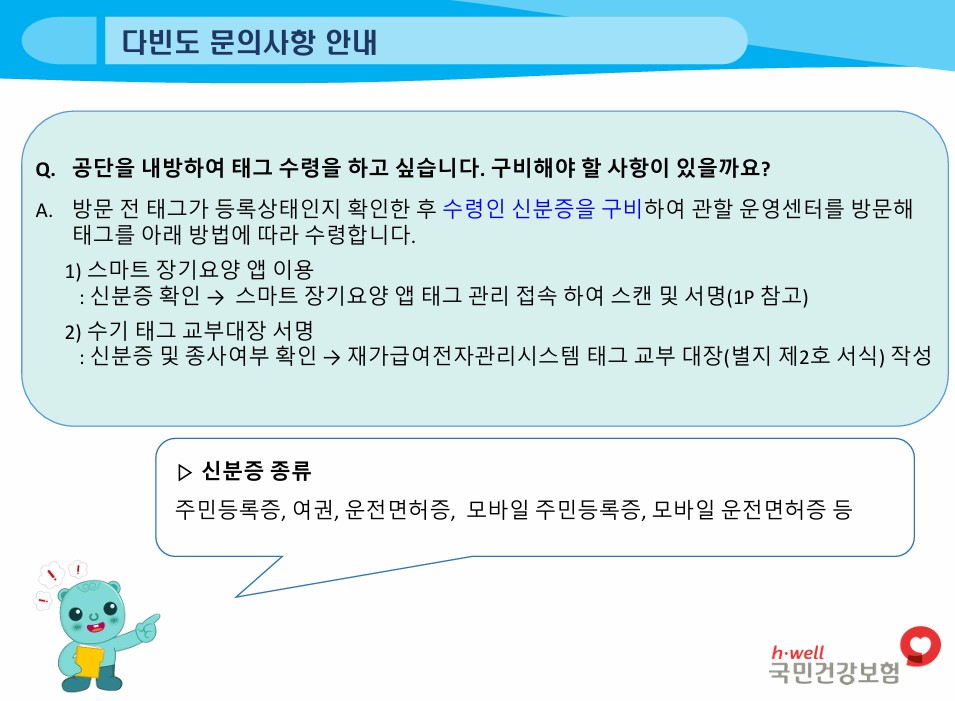 /user/h/hyosarangcare/editor/2512/a48d9b7d2868eb1976e78264315ce497_1764674210_4525.jpg 이미지크게보기