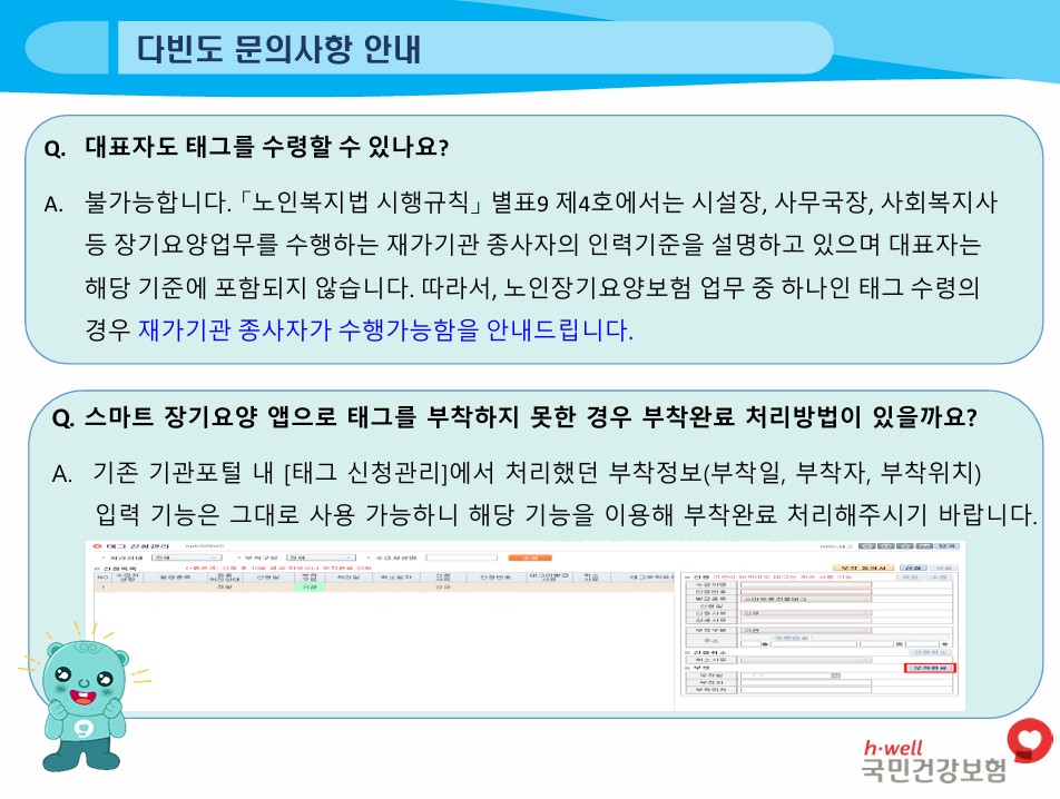 /user/h/hyosarangcare/editor/2512/a48d9b7d2868eb1976e78264315ce497_1764674210_5429.jpg 이미지크게보기