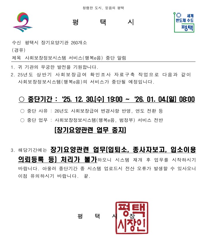 /user/h/hyosarangcare/editor/2512/a866f49d21d675fb2d5e61d80cdcd6b1_1765761481_5587.jpg 이미지크게보기