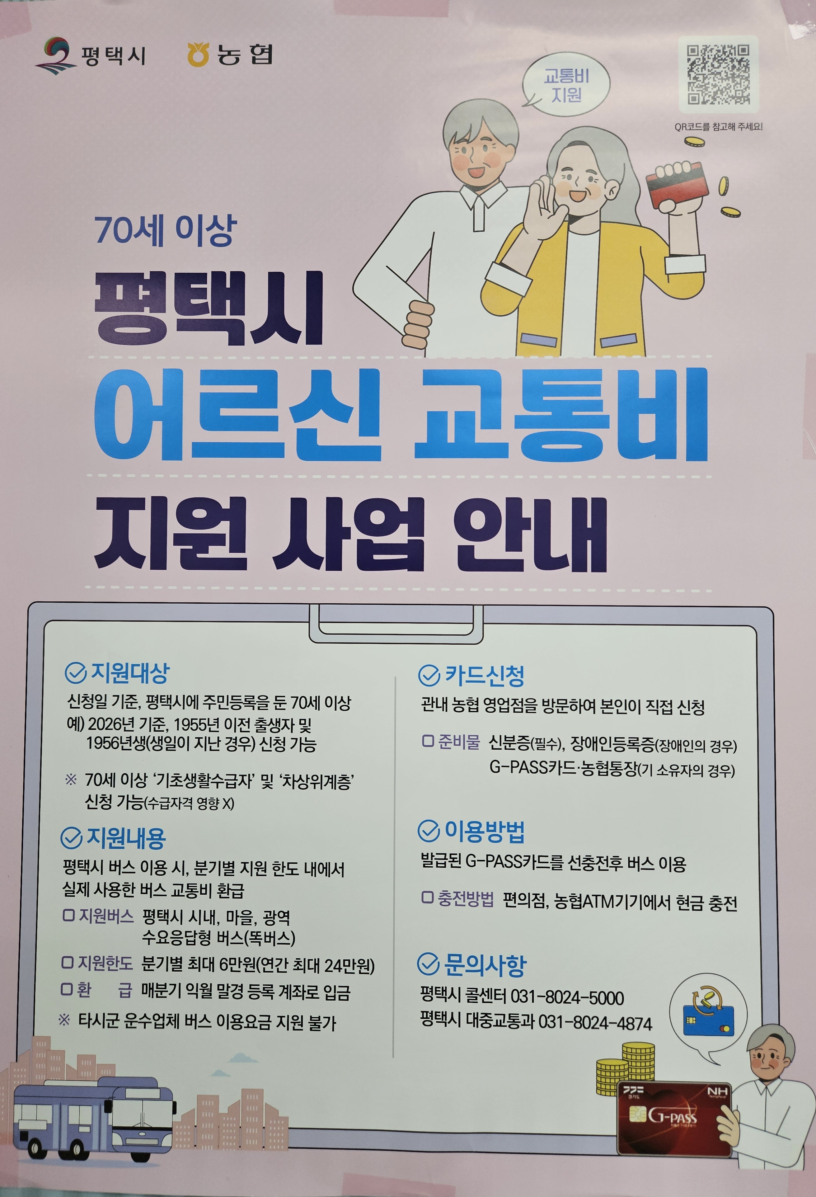 /user/h/hyosarangcare/editor/2601/480aeea6827cc8dafc096d63734ec60c_1768886672_5036.jpg 이미지크게보기