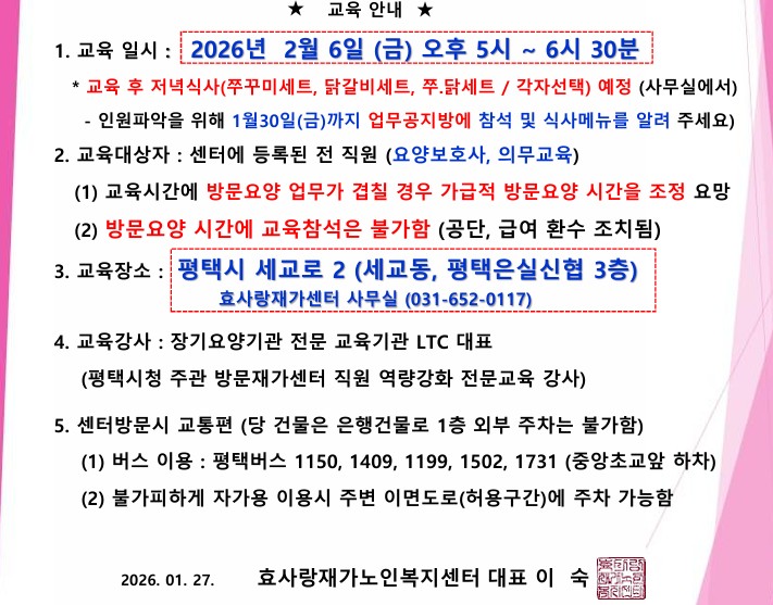 /user/h/hyosarangcare/editor/2601/4d291762dd63b167459ed6a15ead2f5f_1769467377_3502.jpg 이미지크게보기