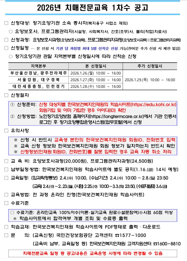 /user/h/hyosarangcare/editor/2601/4da9f8a6fba854c9217cefd8ff1d286c_1768535227_3677.jpg 이미지크게보기