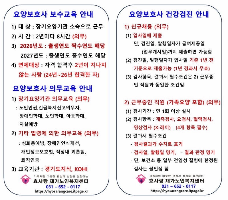 /user/h/hyosarangcare/editor/2601/55b3e87ac7ae5a2c8f7122fdf7a46d13_1768863035_999.jpg 이미지크게보기