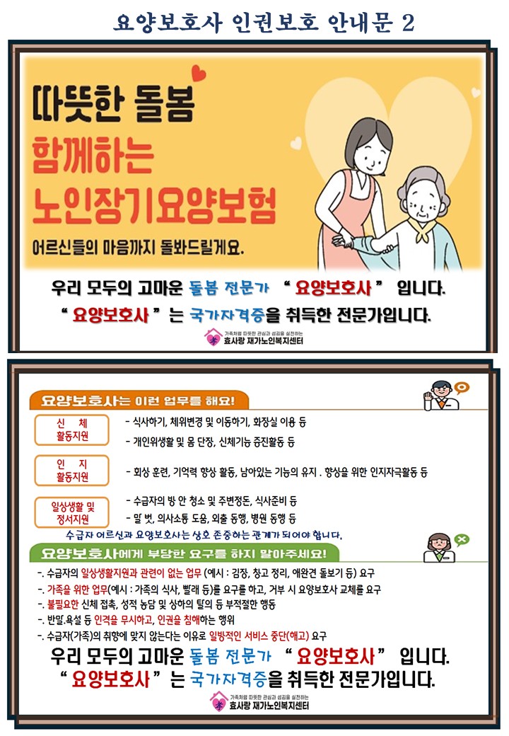 /user/h/hyosarangcare/editor/2601/ef5f3575bc8b0f1f707842d747189392_1768553700_4605.JPG 이미지크게보기