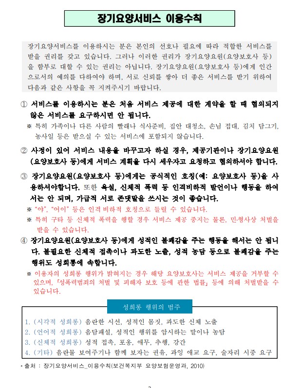 /user/h/hyosarangcare/editor/2601/ef5f3575bc8b0f1f707842d747189392_1768553708_6566.jpg 이미지크게보기