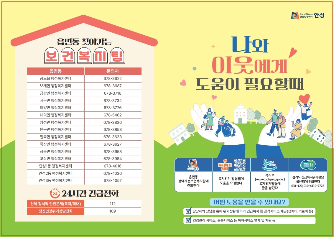 /user/h/hyosarangcare/editor/2602/536a9c19ce2361344e995fd43a9ea194_1770266508_0541.jpg 이미지크게보기