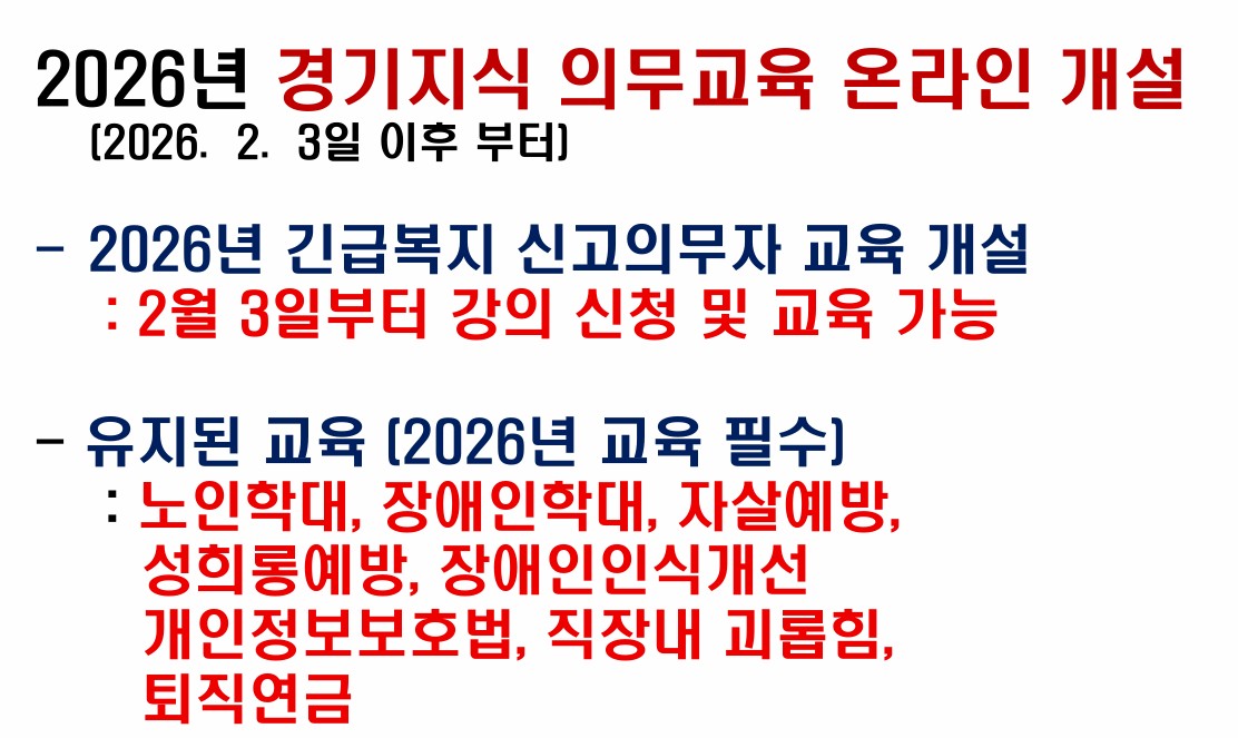 /user/h/hyosarangcare/editor/2602/688661ab881b21335c3d3dce483806f6_1770106188_9094.jpg 이미지크게보기