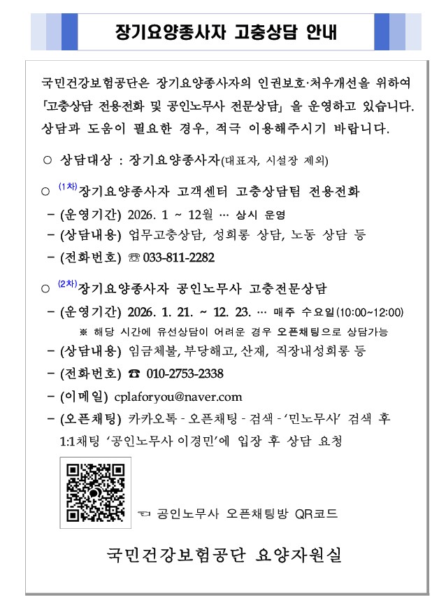 /user/h/hyosarangcare/editor/2603/59360c17e926fa3e92a4b8b71a043d1b_1772578931_6361.jpg 이미지크게보기