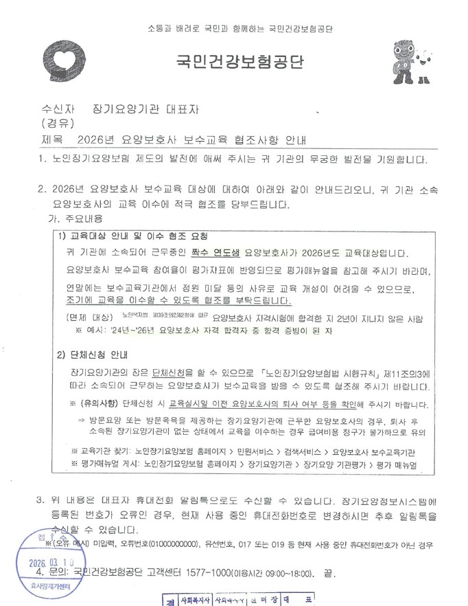 /user/h/hyosarangcare/editor/2603/a6927d66f4eb92a22dd1789e8099e802_1773536021_1772.jpg 이미지크게보기