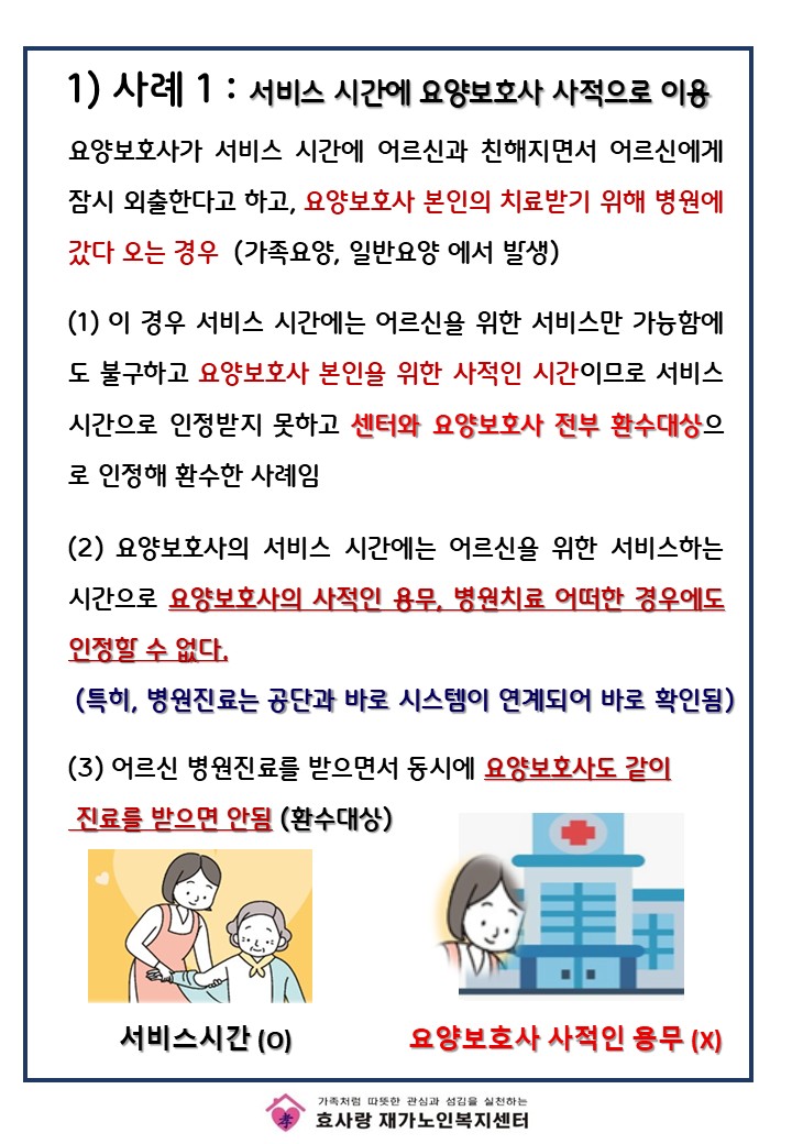 /user/h/hyosarangcare/editor/2603/ce9af2746669ac7129435d8ef751f275_1773985808_991.JPG 이미지크게보기