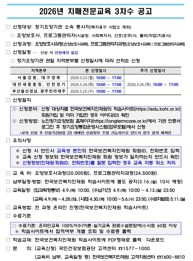 /user/h/hyosarangcare/editor/2603/ea88fade2350ebe22ebeb4863a631a17_1773534418_9197.jpg 이미지크게보기