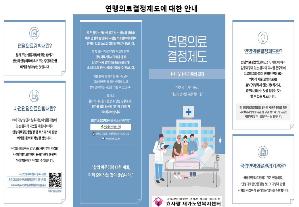 /user/h/hyosarangcare/editor/2604/b7f1ef098c702f02f198f51b9d6aff20_1775136840_218.JPG 이미지크게보기