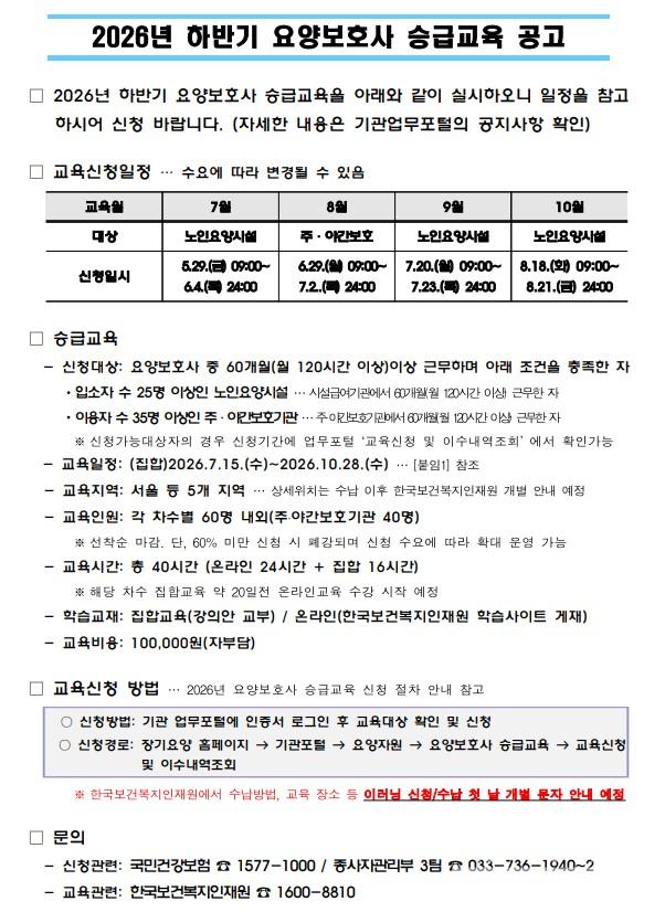 /user/h/hyosarangcare/editor/2605/62a590c9b5118119728e058d5ec12d9f_1779965762_0688.jpg 이미지크게보기