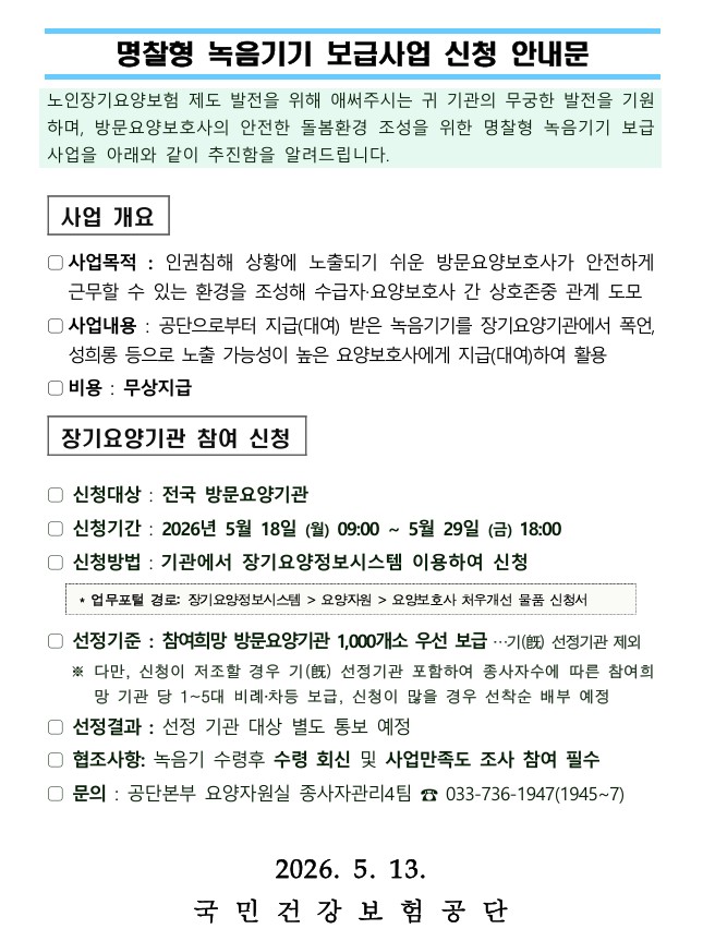 /user/h/hyosarangcare/editor/2605/7c64a99a341e9cb1626950c531a5f2d0_1778726653_3915.jpg 이미지크게보기