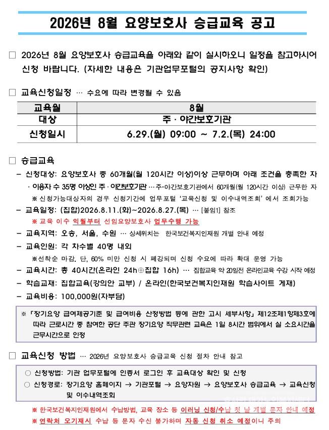/user/h/hyosarangcare/editor/2606/252722a73f6fe0d0c9327ab774e87e6e_1782117903_0826.jpg 이미지크게보기