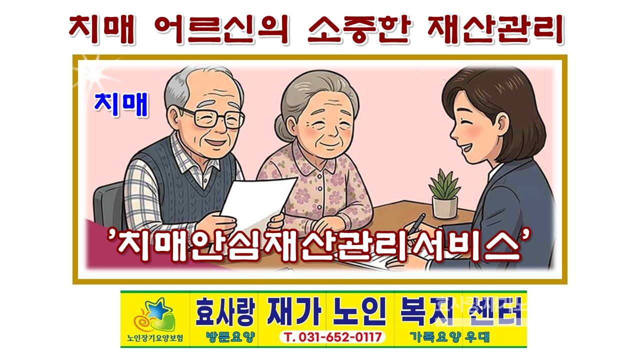 /user/h/hyosarangcare/editor/2607/37bbedd11e457208a4e27ab0f892cef2_1783468110_3453.jpg 이미지크게보기
