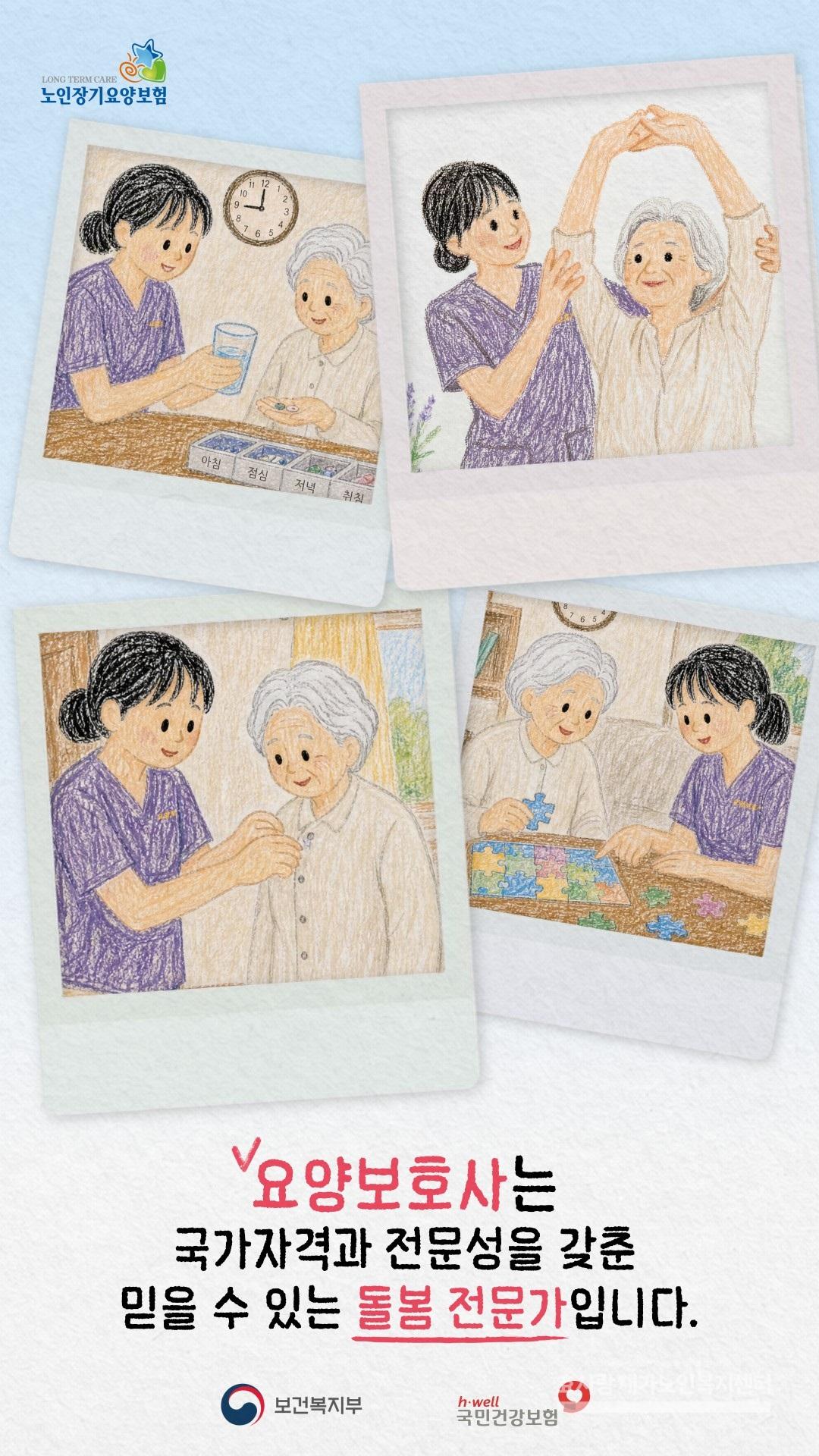 /user/h/hyosarangcare/editor/2607/8bb2abe3c5fa41b661872bfd21c67d2d_1784451064_6508.jpg 이미지크게보기