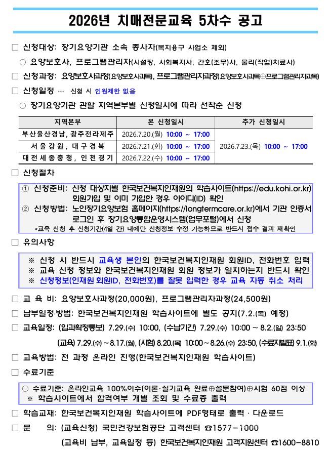 /user/h/hyosarangcare/editor/2607/dad209bf0069ada1cbb931c2e93715af_1782957103_5712.jpg 이미지크게보기