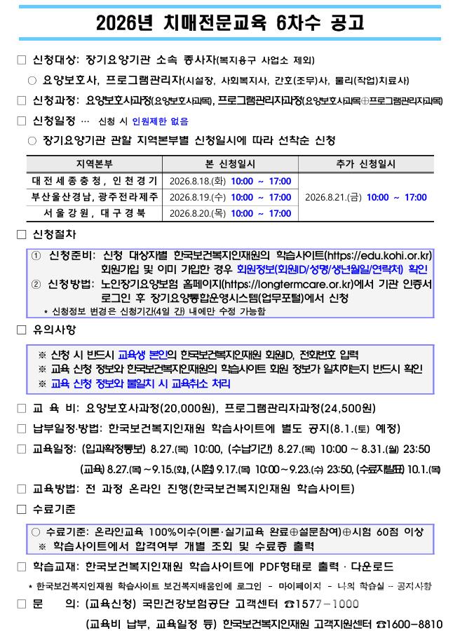 /user/h/hyosarangcare/editor/2608/af35f4f720c5201bc83d5ff5c8f6ecdc_1785562835_6352.png 이미지크게보기